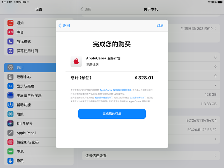黄陂苹果手机维修分享AppleCare+ 有哪些升级服务内容 