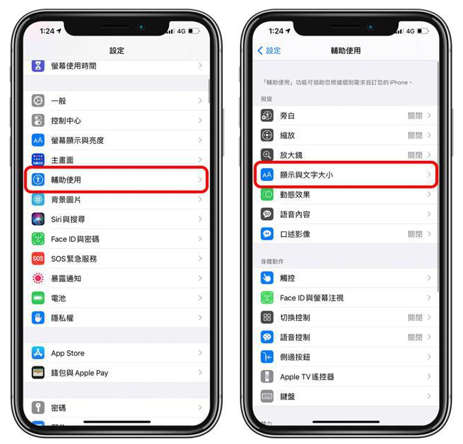 黄陂苹果手机维修分享 iPhone屏幕变黄解决办法 