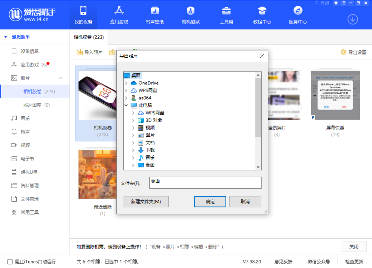 黄陂苹果手机维修分享如何将 iPhone 12 中的照片快速备份到电脑中 