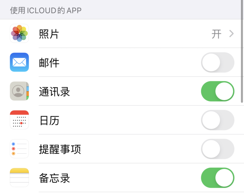 黄陂苹果手机维修分享如何在 iPhone 12 上使用 iCloud 备份或同步数据 