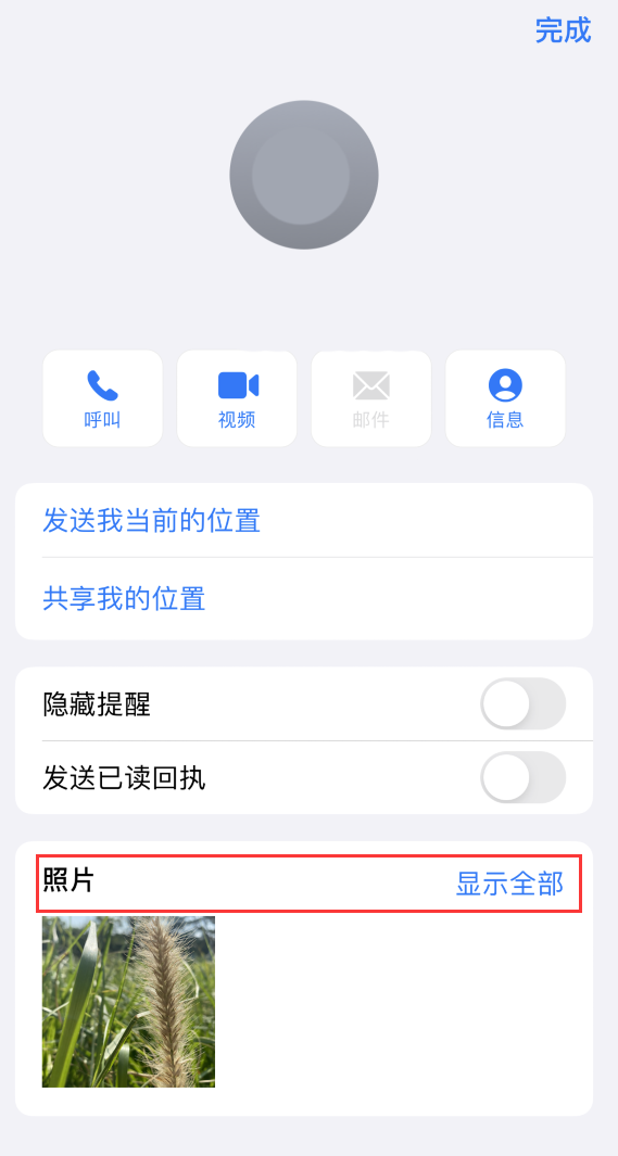 黄陂苹果手机维修分享如何快速查找 iMessage 信息中的图片等附件 