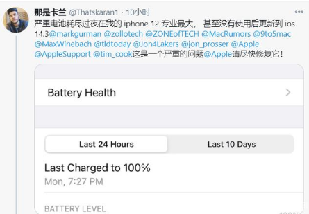 黄陂苹果手机维修分享为什么说iOS14.3正式版不值得升级 