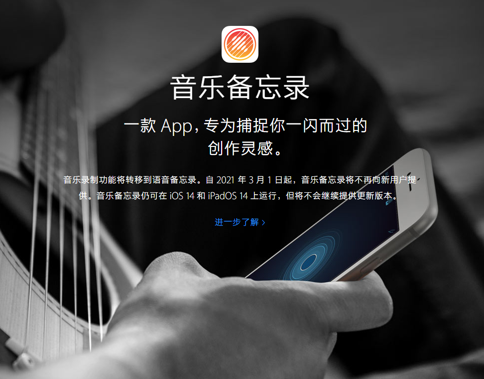 黄陂苹果手机维修分享苹果官方“音乐备忘录”应用即将下架，如何转移录音 