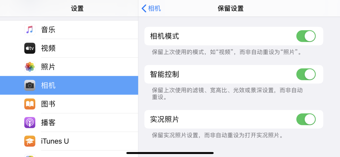 黄陂苹果手机维修分享如何巧妙利用 iPhone 原生相机里的设置拍摄好看的照片 