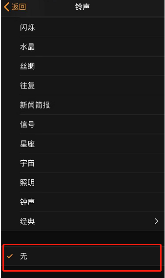 黄陂苹果手机维修分享iPhone 12闹钟如何设置为只震动 