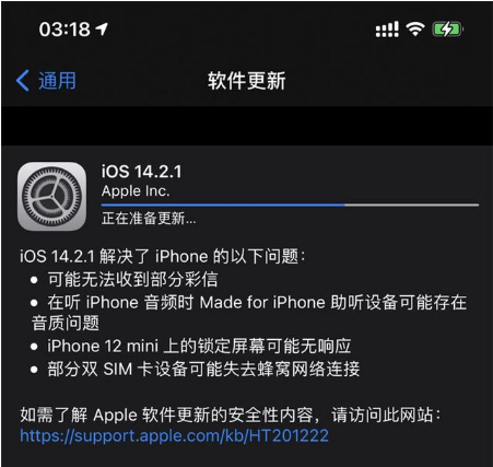 黄陂苹果手机维修分享iOS 14.2.1正式版发布 