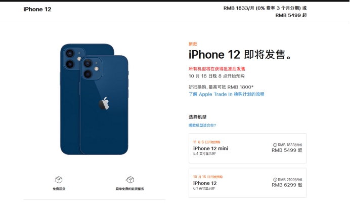 黄陂苹果手机维修分享今年的iPhone12便宜吗 
