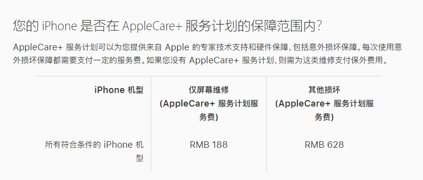 黄陂苹果手机维修分享苹果 iPhone 12 官方维修价格是多少 