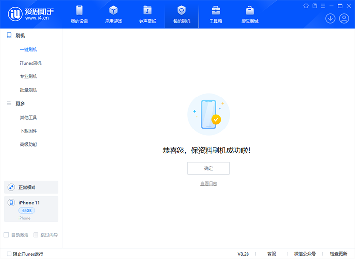 黄陂苹果手机维修分享iOS 17.7 RC版升级_iOS 17.7 RC版一键刷机教程 