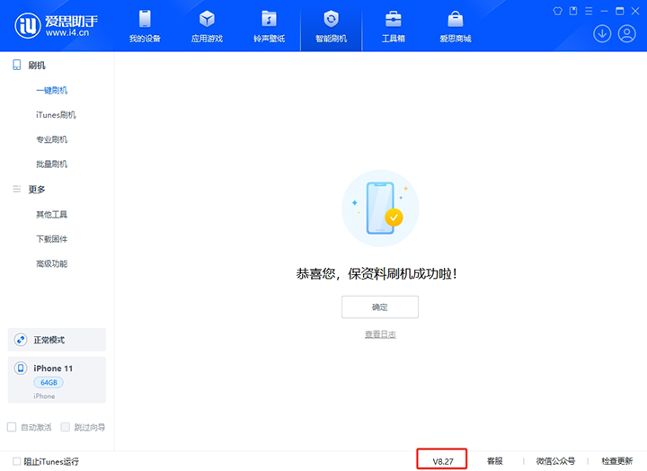黄陂苹果手机维修分享iOS 17.6.1正式版升级_iOS 17.6.1正式版一键刷机教程 