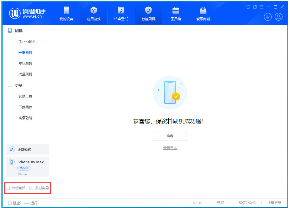 黄陂苹果手机维修分享iOS 17.5 RC版升级_iOS 17.5 RC版一键刷机教程 