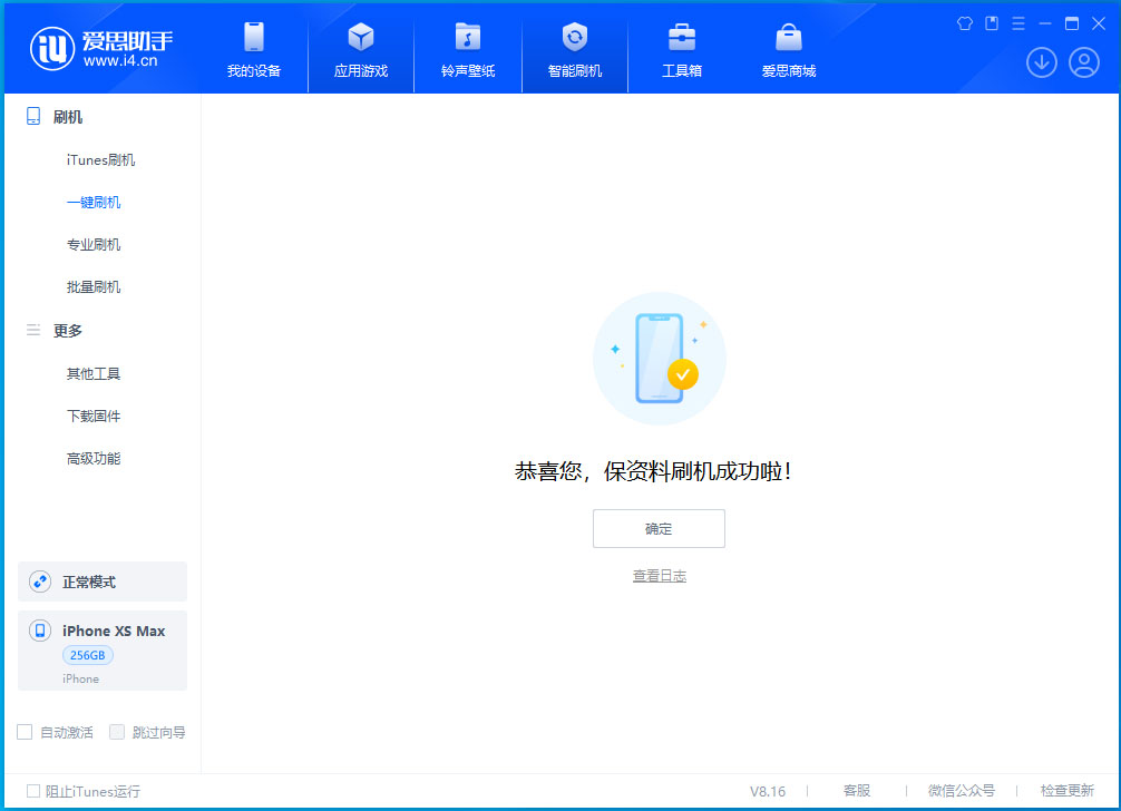 黄陂苹果手机维修分享iOS 17.3.1正式版升级_iOS 17.3.1正式版一键刷机教程 