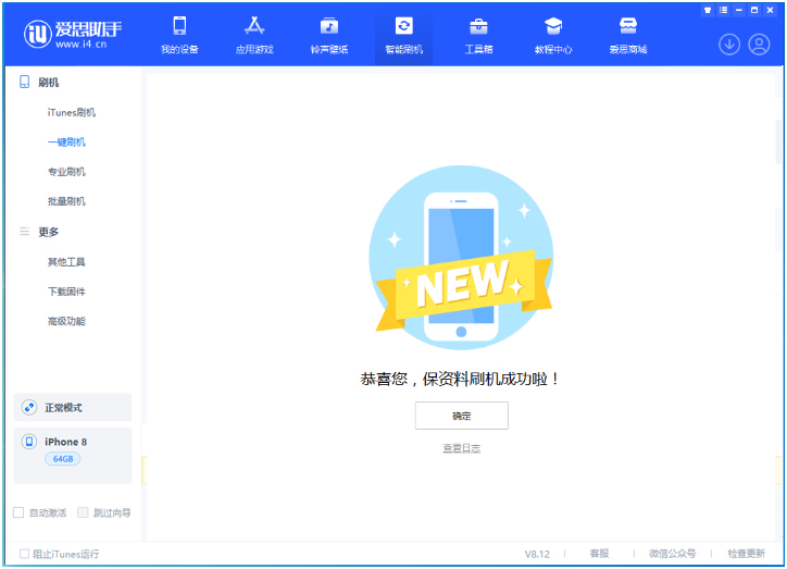 黄陂苹果手机维修分享iOS 16.7.3RC版升级_iOS 16.7.3 RC版一键刷机教程 
