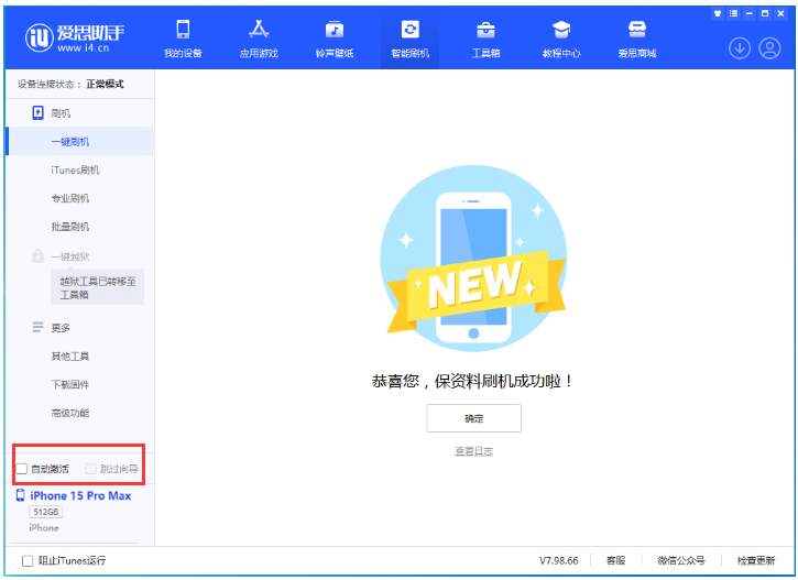 黄陂苹果手机维修分享iOS 17.1.2 正式版升级_iOS 17.1.2 正式版一键刷机教程 