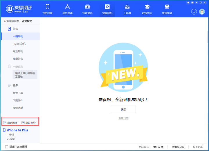 黄陂苹果手机维修分享iOS 15.7.8 正式版升级_iOS 15.7.8 正式版一键刷机教程 