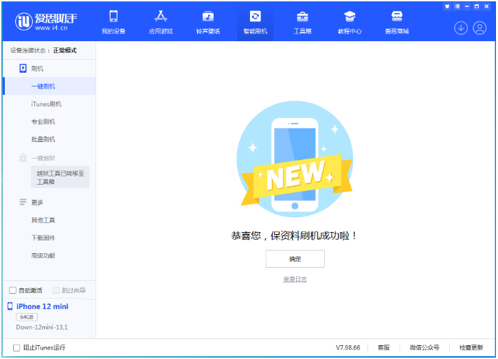 黄陂苹果手机维修分享iOS 17测试版升级_iOS 17测试版一键刷机教程 