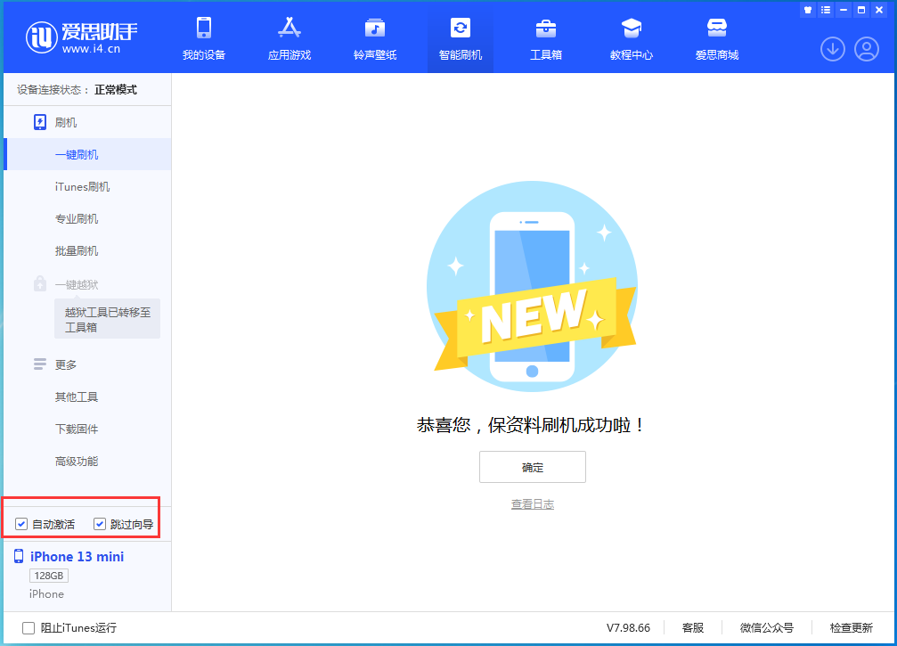 黄陂苹果手机维修分享iOS 16.0.2 正式版升级_iOS 16.0.2 正式版一键刷机教程 