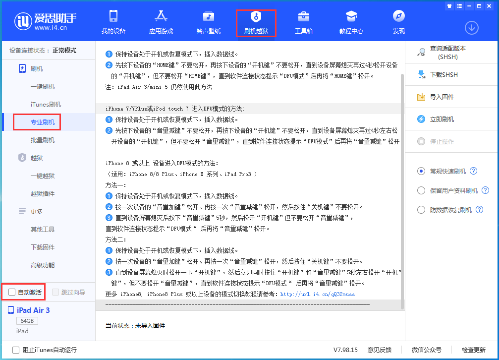 黄陂苹果手机维修分享iOS 14.5 测试版_iOS 14.5 测试版一键刷机教程 