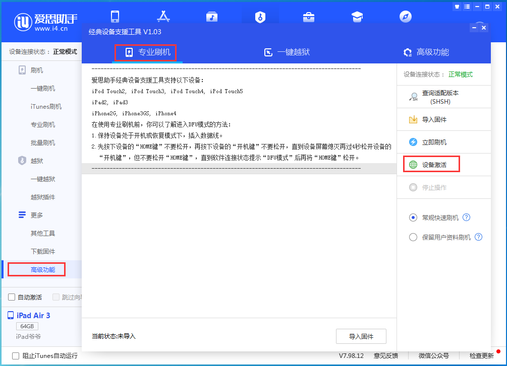 黄陂苹果手机维修分享iOS 14.4正式版_iOS 14.4正式版一键刷机教程 