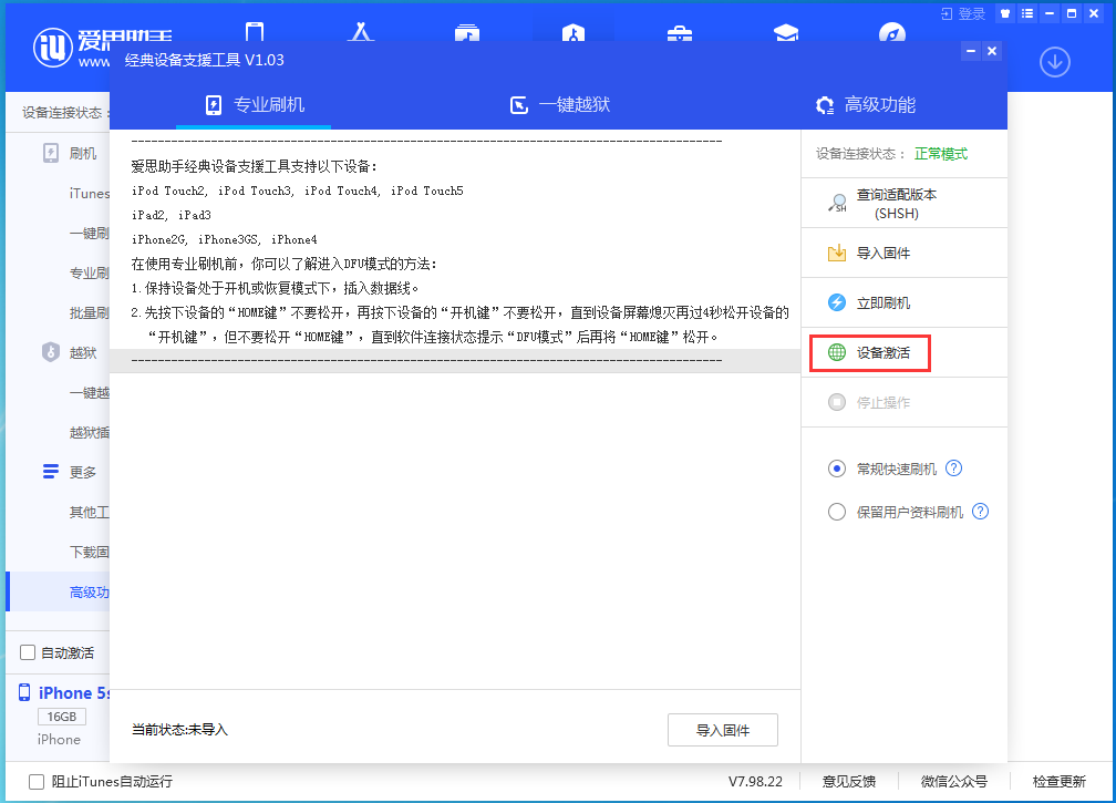 黄陂苹果手机维修分享iOS 12.4.9正式版_iOS 12.4.9 正式版一键刷机教程 