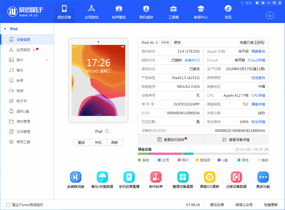 黄陂苹果手机维修分享iOS 14 测试版_iOS 14 测试版一键刷机教程 